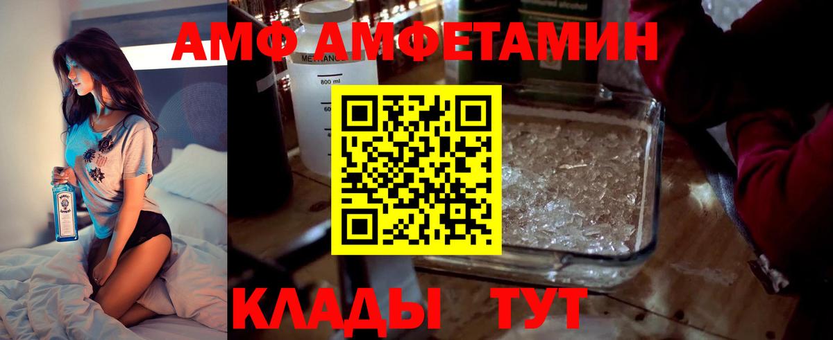 Amphetamine 97% Солнечногорск