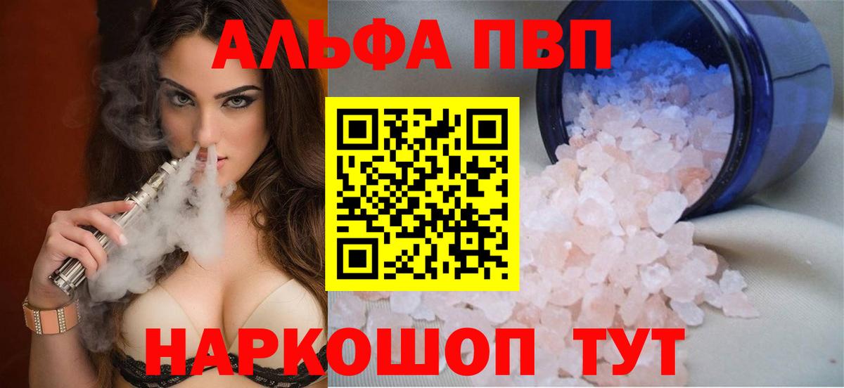 Солнечногорск  Alpha-PVP мука  A PVP  Вход с VPN  Alpha PVP СК КРИС 