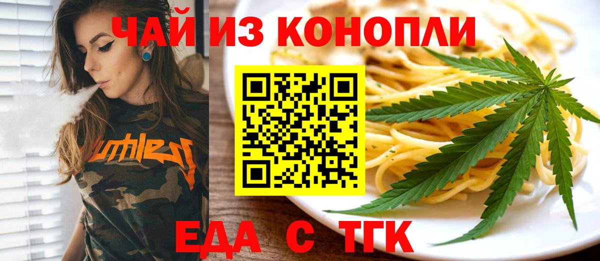 Canna-Cookies конопля  Вход с VPN  Солнечногорск 