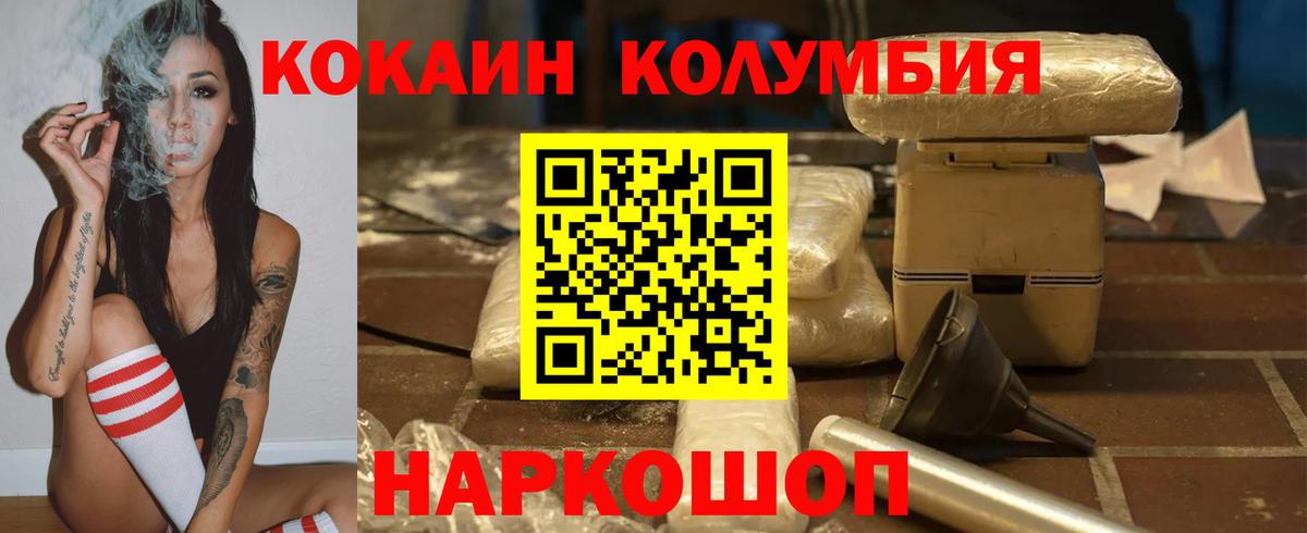 Кокаин 97%  Вход с VPN  Солнечногорск  Кокаин 97% 