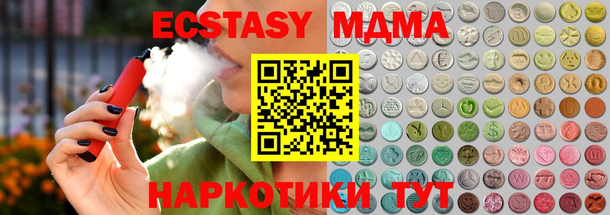 Экстази mix  Экстази  Солнечногорск  Вход с VPN 