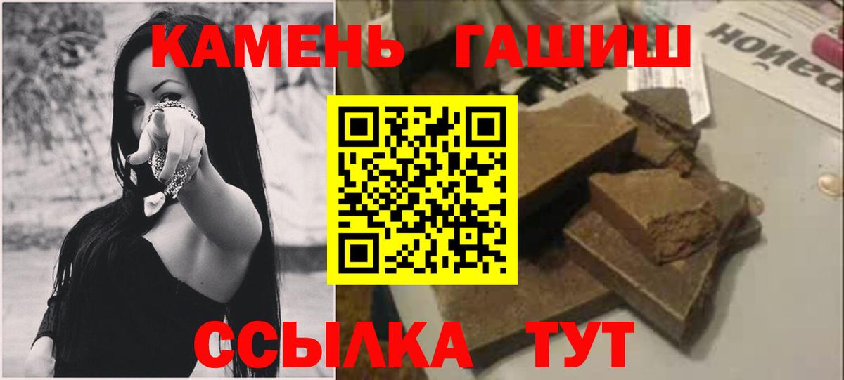 Солнечногорск  ГАШ 40% ТГК  Вход с VPN  Гашиш Ice-O-Lator 