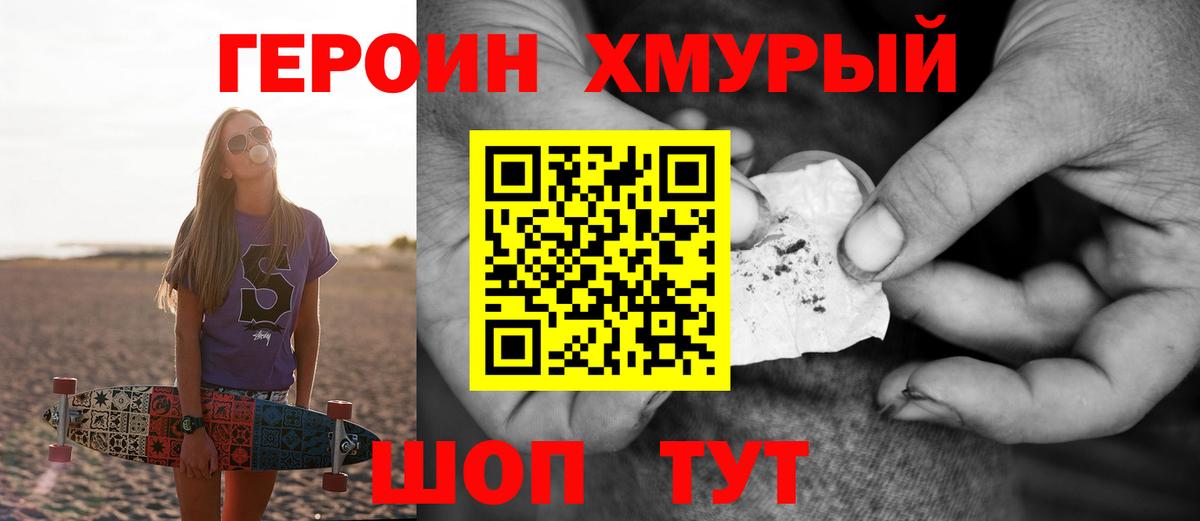 Солнечногорск  ГЕРОИН герыч  Вход с VPN 