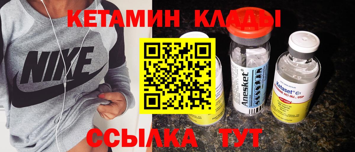Кетамин ketamine  Вход с VPN  КЕТАМИН VHQ  Солнечногорск 