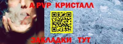 ALPHA-PVP Наро-Фоминск
