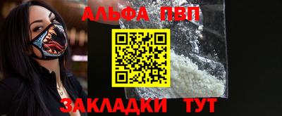 ALPHA-PVP Наро-Фоминск