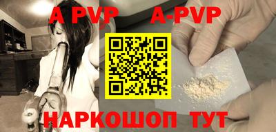 ALPHA-PVP Наро-Фоминск