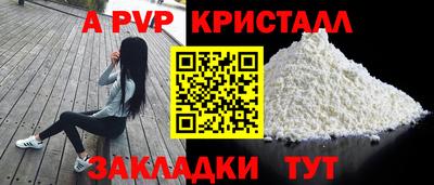 а пвп мука Нальчик
