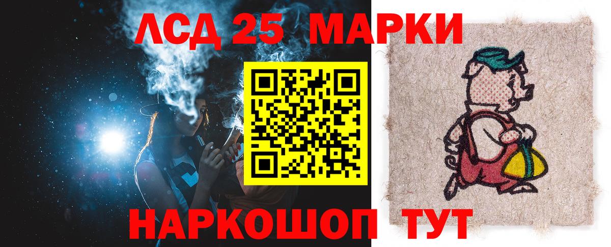 LSD-25 экстази кислота Солнечногорск