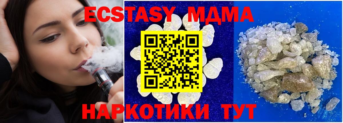 MDMA молли  Вход с VPN  Солнечногорск  МДМА Molly 