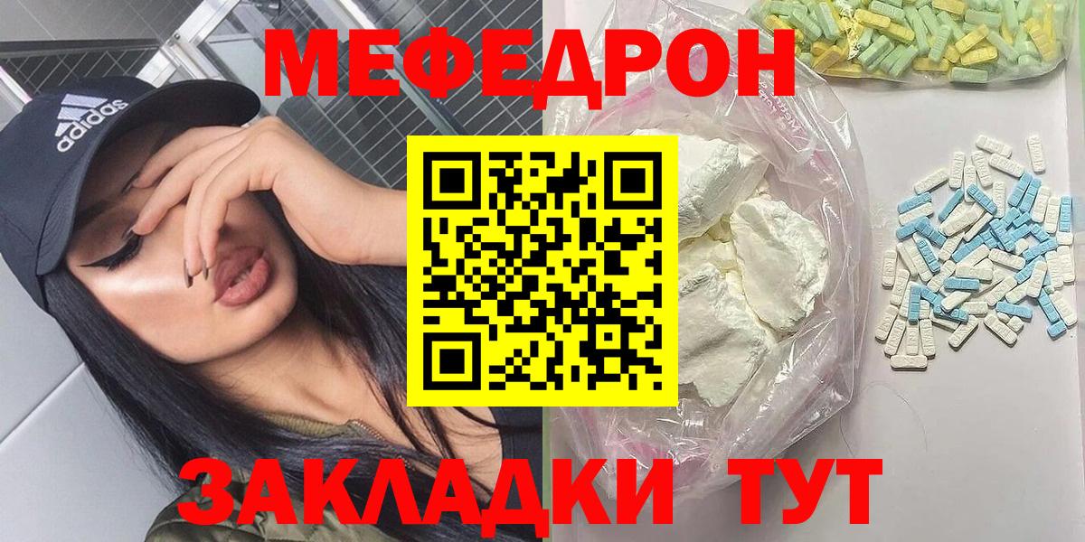 МЯУ-МЯУ  Меф  Вход с VPN  МЯУ-МЯУ мука  Меф VHQ  Солнечногорск 