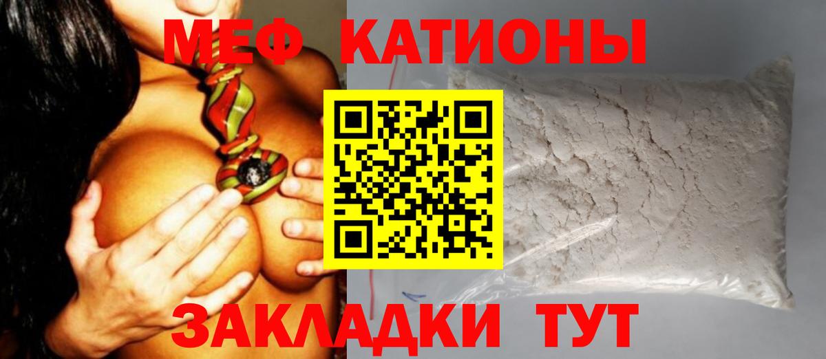 Меф мука Солнечногорск