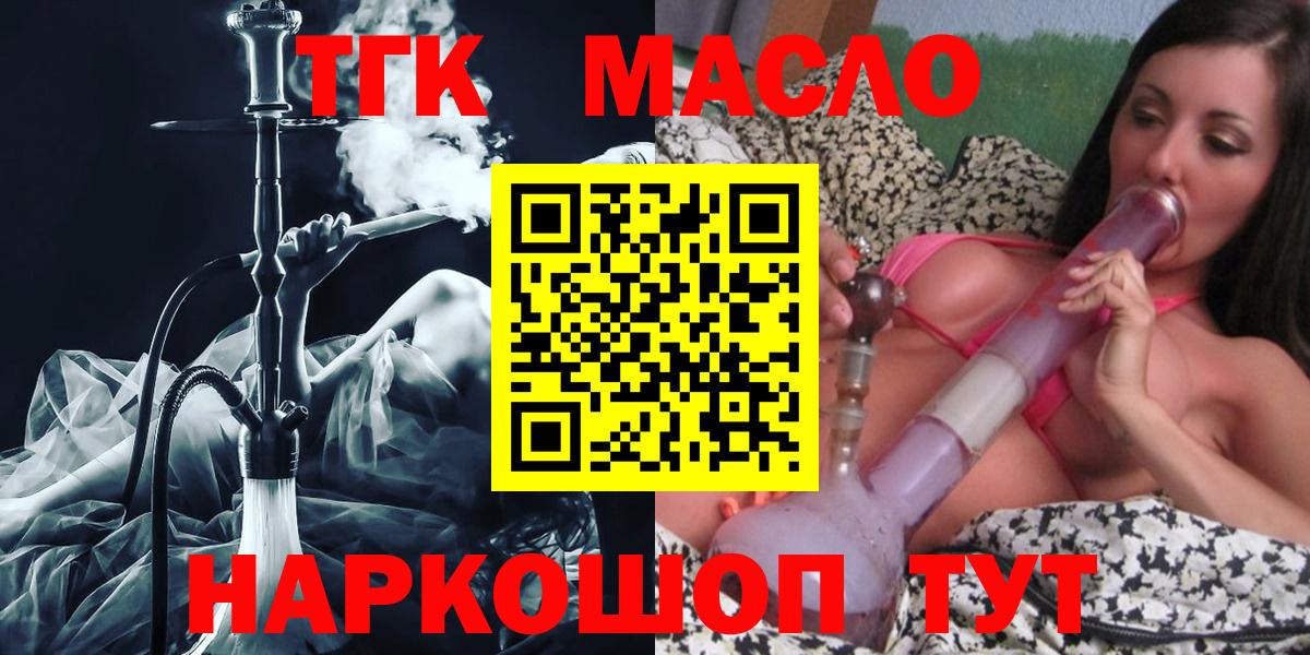 Солнечногорск  ТГК гашишное масло  Вход с VPN 