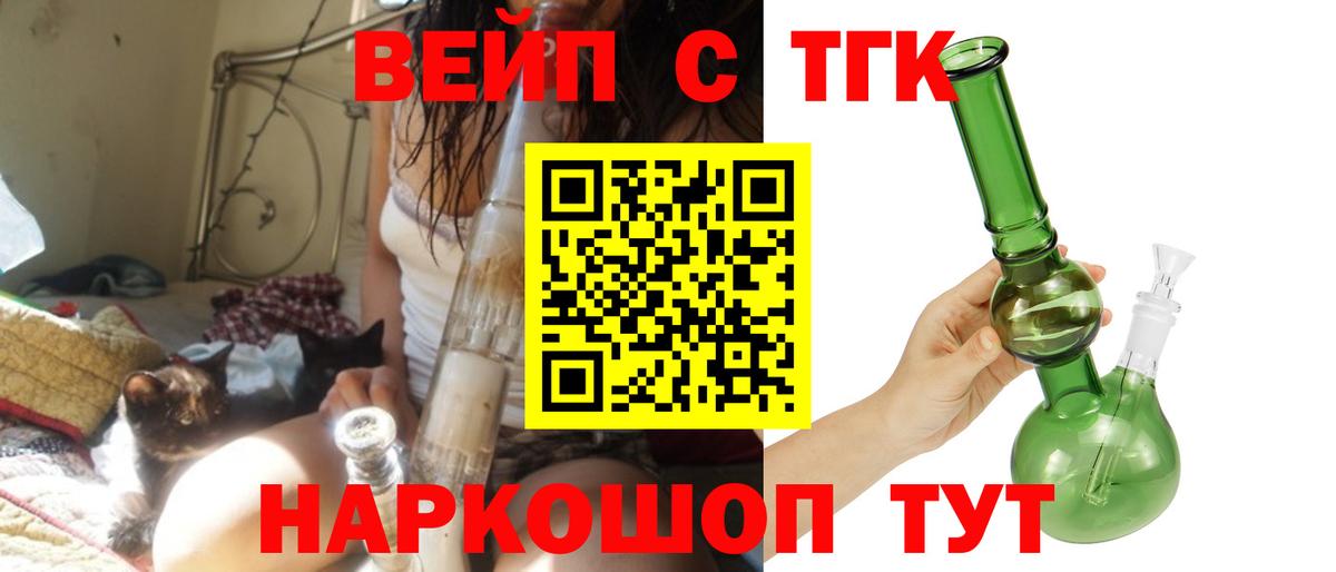 Дистиллят ТГК вейп с тгк Солнечногорск