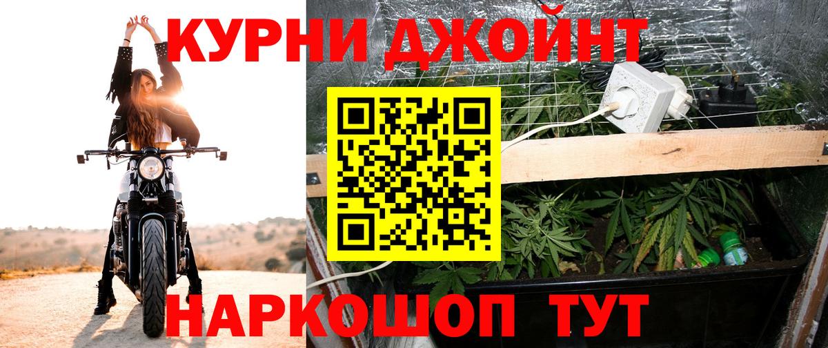 Солнечногорск  МАРИХУАНА SATIVA & INDICA  Канабис THC 21%  Вход с VPN  Бошки Шишки марихуана 